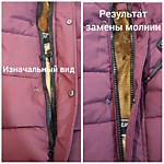Замена молнии